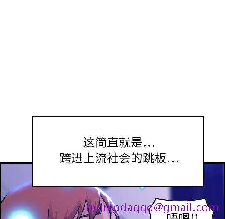 《燃烧》漫画最新章节燃烧-第 11 章免费下拉式在线观看章节第【106】张图片