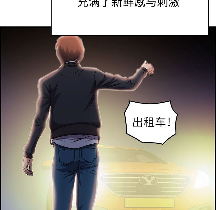 《燃烧》漫画最新章节燃烧-第 11 章免费下拉式在线观看章节第【49】张图片