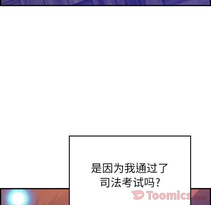 《燃烧》漫画最新章节燃烧-第 11 章免费下拉式在线观看章节第【100】张图片