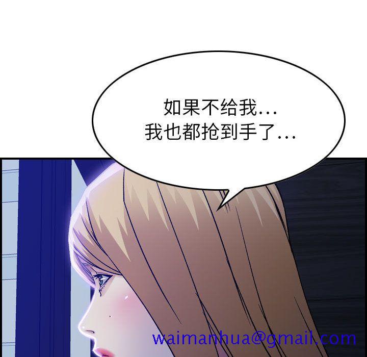 《燃烧》漫画最新章节燃烧-第 11 章免费下拉式在线观看章节第【81】张图片