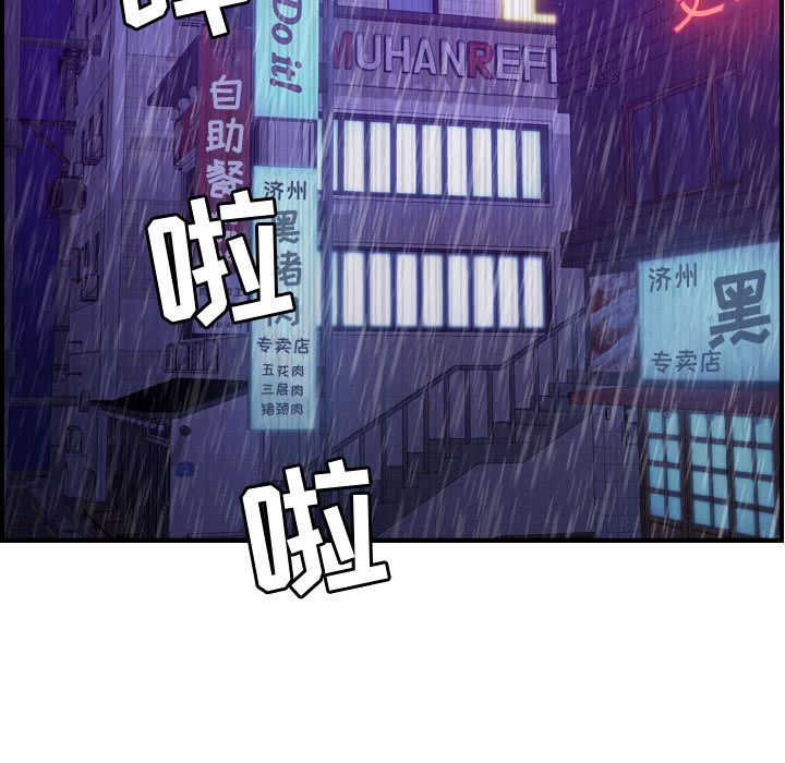 《燃烧》漫画最新章节燃烧-第 12 章免费下拉式在线观看章节第【98】张图片