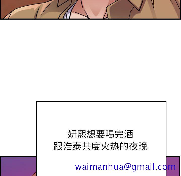 《燃烧》漫画最新章节燃烧-第 12 章免费下拉式在线观看章节第【91】张图片