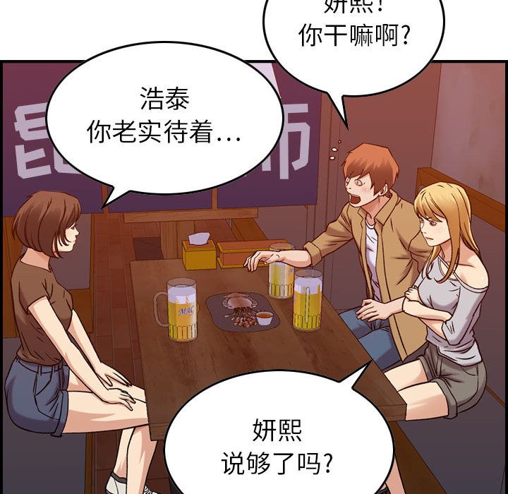 《燃烧》漫画最新章节燃烧-第 12 章免费下拉式在线观看章节第【125】张图片