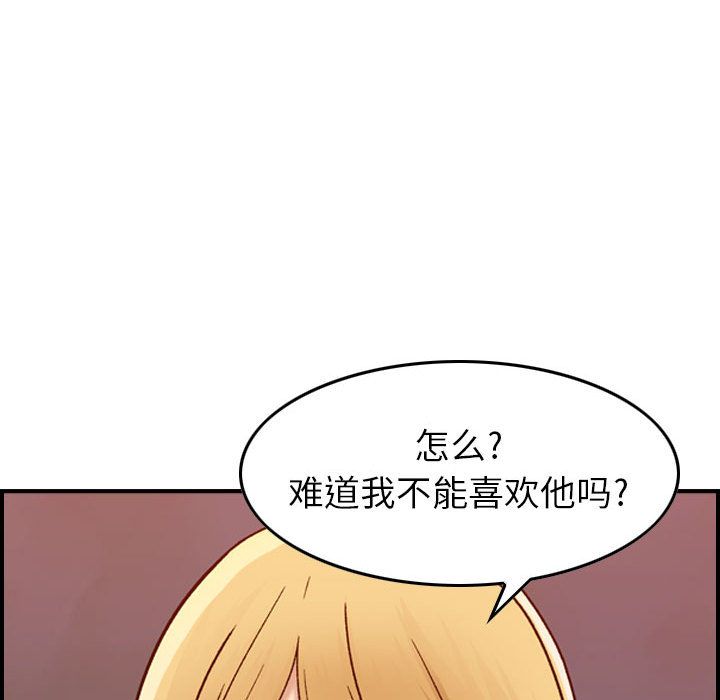 《燃烧》漫画最新章节燃烧-第 12 章免费下拉式在线观看章节第【128】张图片