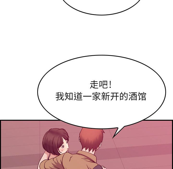 《燃烧》漫画最新章节燃烧-第 12 章免费下拉式在线观看章节第【93】张图片