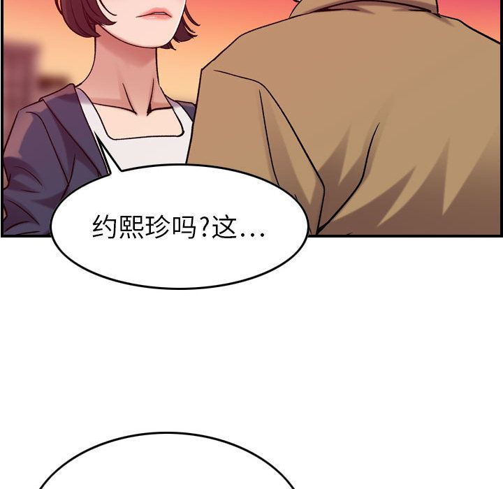 《燃烧》漫画最新章节燃烧-第 12 章免费下拉式在线观看章节第【89】张图片