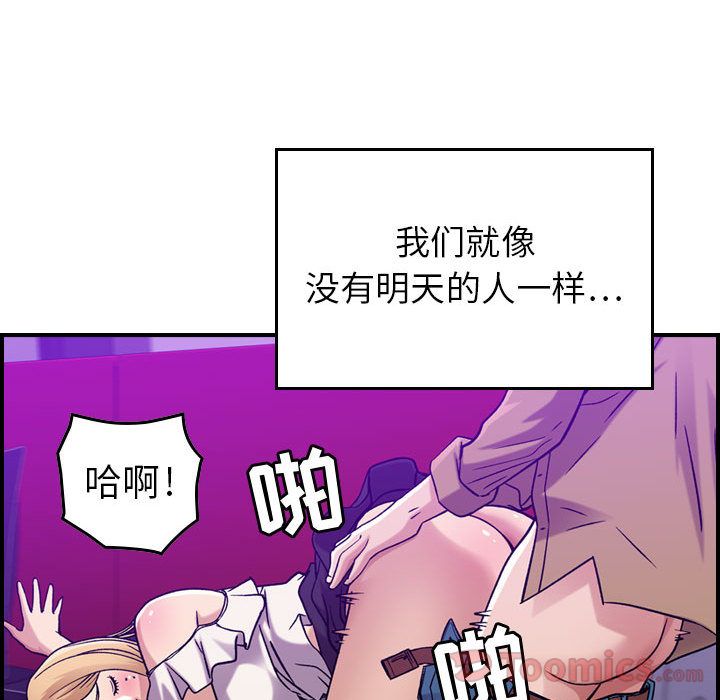 《燃烧》漫画最新章节燃烧-第 12 章免费下拉式在线观看章节第【53】张图片