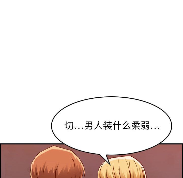 《燃烧》漫画最新章节燃烧-第 12 章免费下拉式在线观看章节第【108】张图片