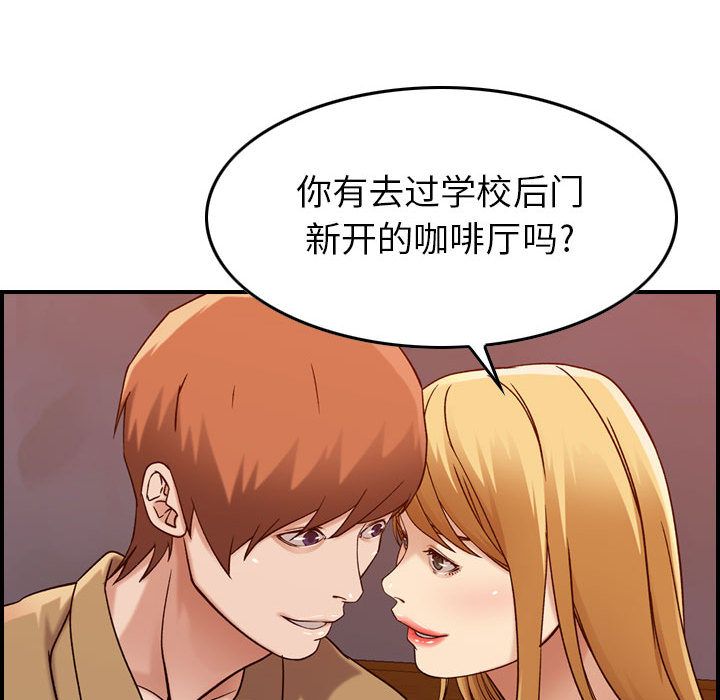 《燃烧》漫画最新章节燃烧-第 12 章免费下拉式在线观看章节第【112】张图片