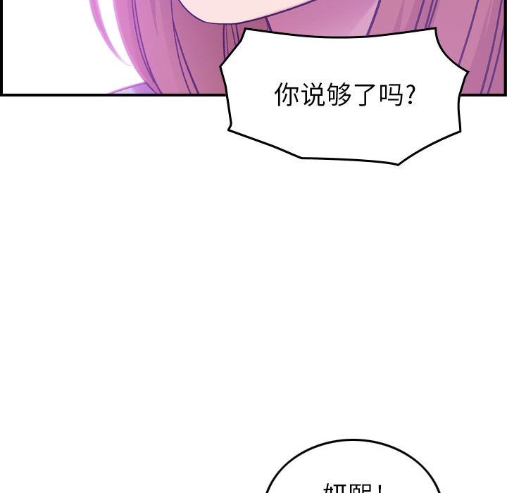 《燃烧》漫画最新章节燃烧-第 12 章免费下拉式在线观看章节第【124】张图片