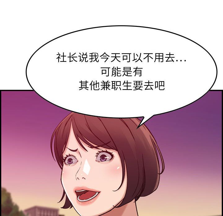 《燃烧》漫画最新章节燃烧-第 12 章免费下拉式在线观看章节第【79】张图片