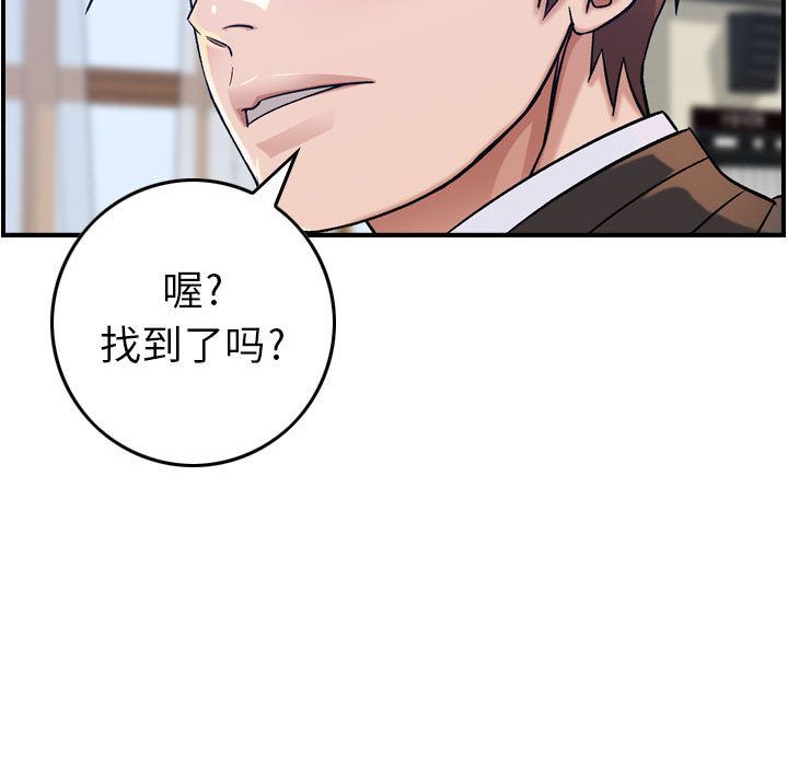 《燃烧》漫画最新章节燃烧-第 12 章免费下拉式在线观看章节第【30】张图片