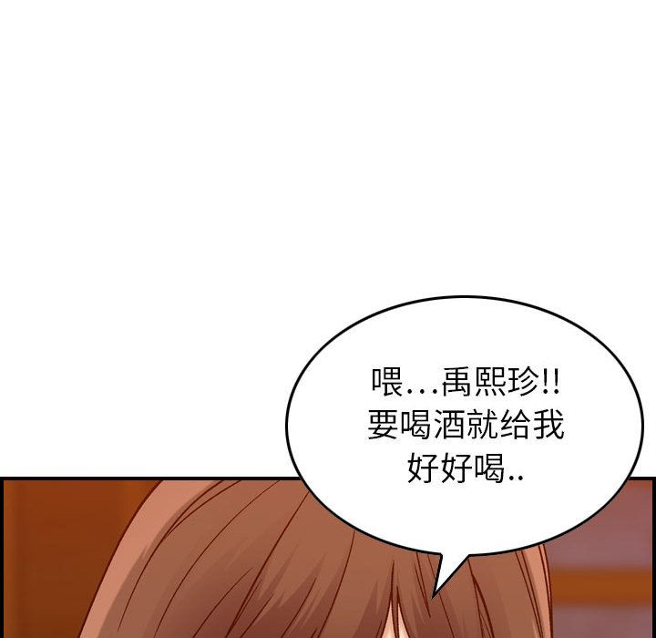 《燃烧》漫画最新章节燃烧-第 12 章免费下拉式在线观看章节第【117】张图片