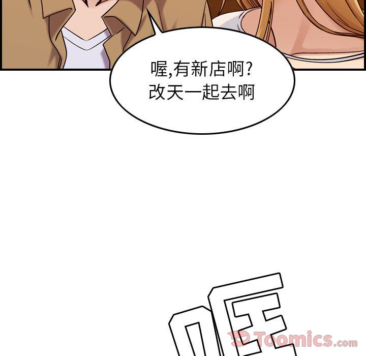 《燃烧》漫画最新章节燃烧-第 12 章免费下拉式在线观看章节第【113】张图片