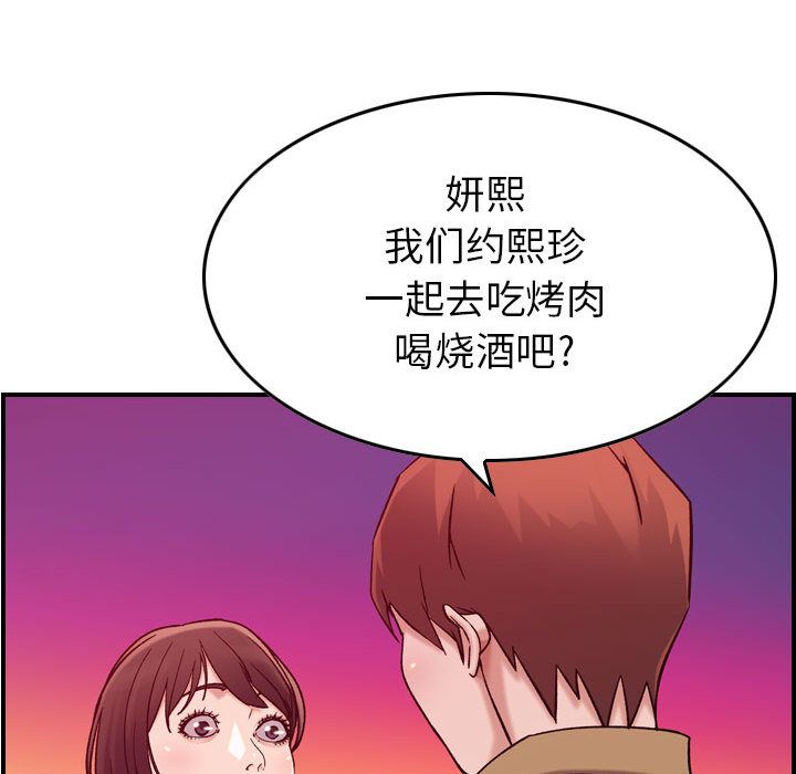 《燃烧》漫画最新章节燃烧-第 12 章免费下拉式在线观看章节第【88】张图片