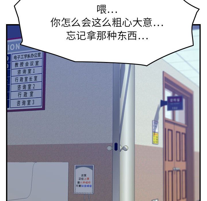 《燃烧》漫画最新章节燃烧-第 12 章免费下拉式在线观看章节第【24】张图片