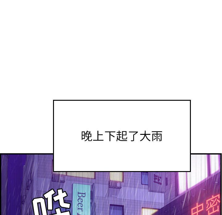 《燃烧》漫画最新章节燃烧-第 12 章免费下拉式在线观看章节第【97】张图片