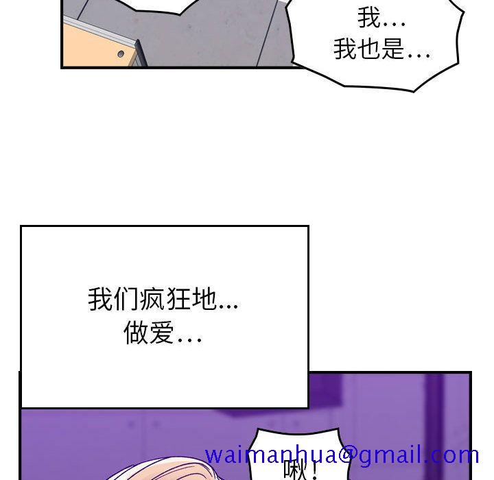 《燃烧》漫画最新章节燃烧-第 12 章免费下拉式在线观看章节第【51】张图片