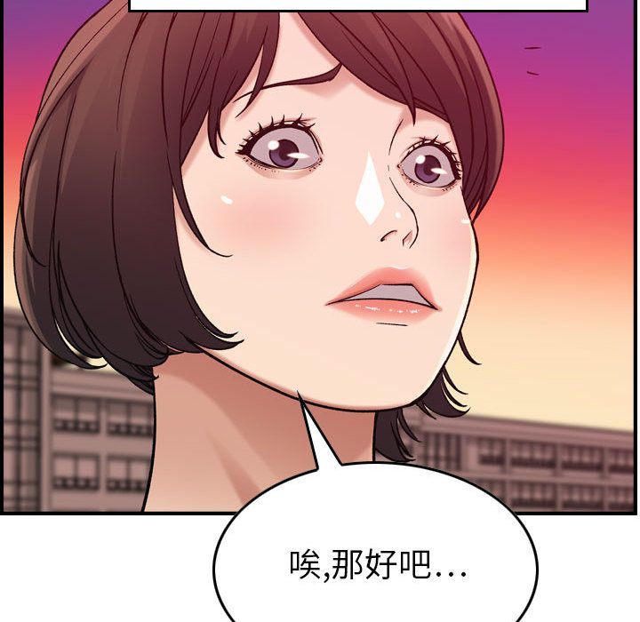 《燃烧》漫画最新章节燃烧-第 12 章免费下拉式在线观看章节第【92】张图片