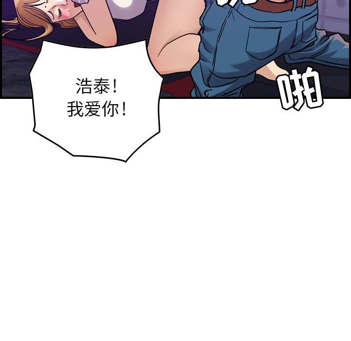 《燃烧》漫画最新章节燃烧-第 12 章免费下拉式在线观看章节第【54】张图片