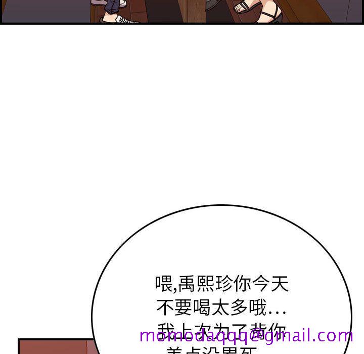 《燃烧》漫画最新章节燃烧-第 12 章免费下拉式在线观看章节第【106】张图片