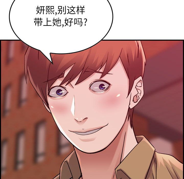 《燃烧》漫画最新章节燃烧-第 12 章免费下拉式在线观看章节第【90】张图片