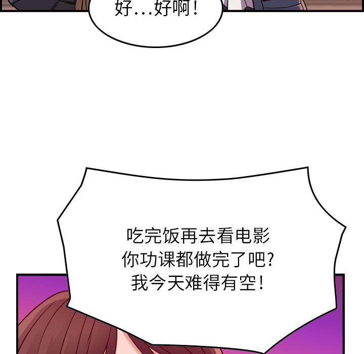 《燃烧》漫画最新章节燃烧-第 12 章免费下拉式在线观看章节第【84】张图片