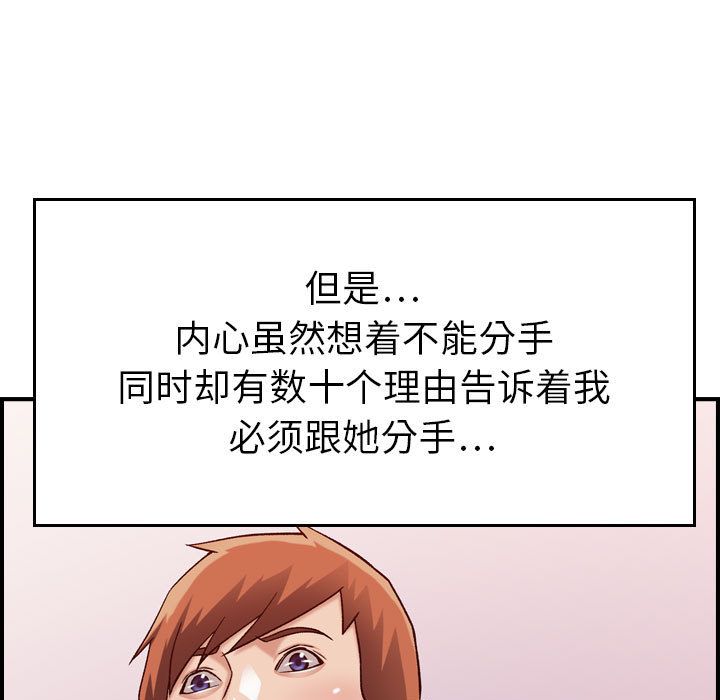 《燃烧》漫画最新章节燃烧-第 13 章免费下拉式在线观看章节第【79】张图片