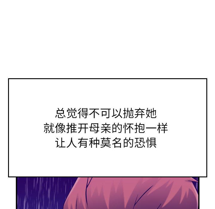 《燃烧》漫画最新章节燃烧-第 13 章免费下拉式在线观看章节第【64】张图片