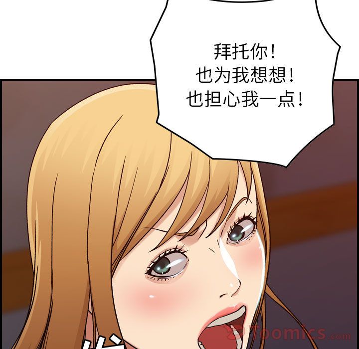 《燃烧》漫画最新章节燃烧-第 13 章免费下拉式在线观看章节第【43】张图片