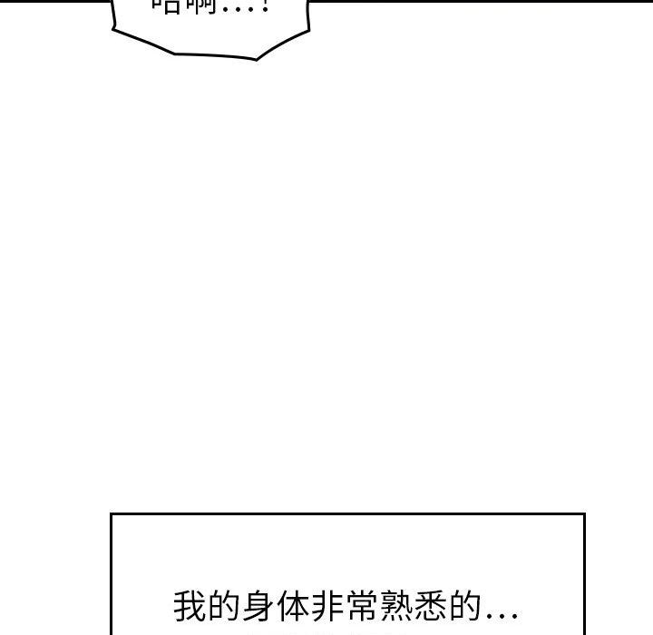 《燃烧》漫画最新章节燃烧-第 13 章免费下拉式在线观看章节第【114】张图片