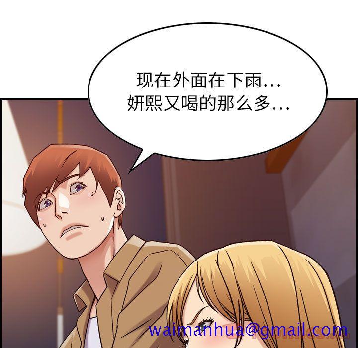 《燃烧》漫画最新章节燃烧-第 13 章免费下拉式在线观看章节第【41】张图片