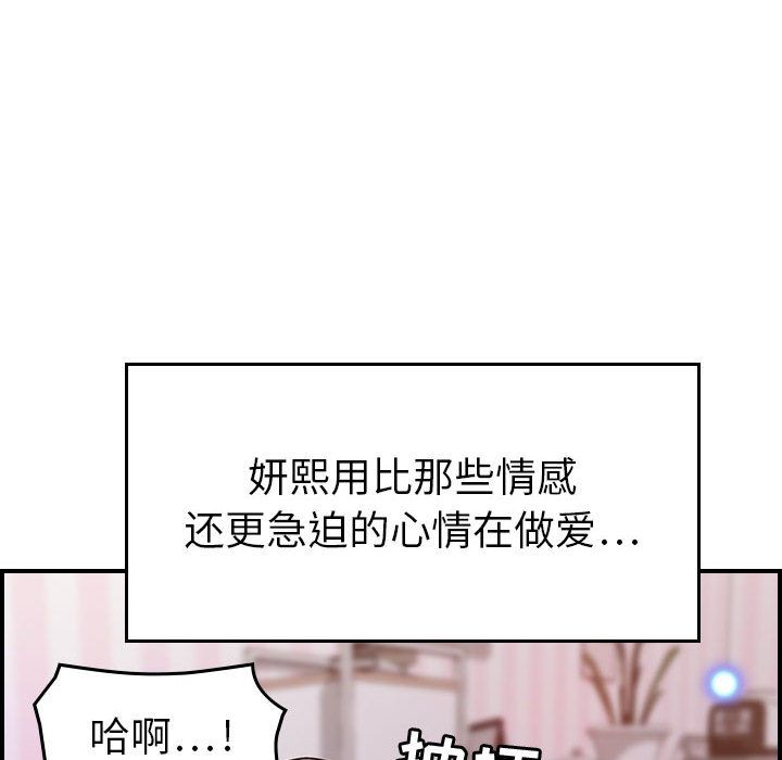 《燃烧》漫画最新章节燃烧-第 13 章免费下拉式在线观看章节第【103】张图片