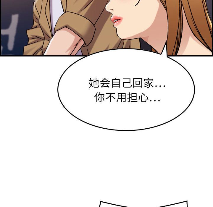 《燃烧》漫画最新章节燃烧-第 13 章免费下拉式在线观看章节第【42】张图片