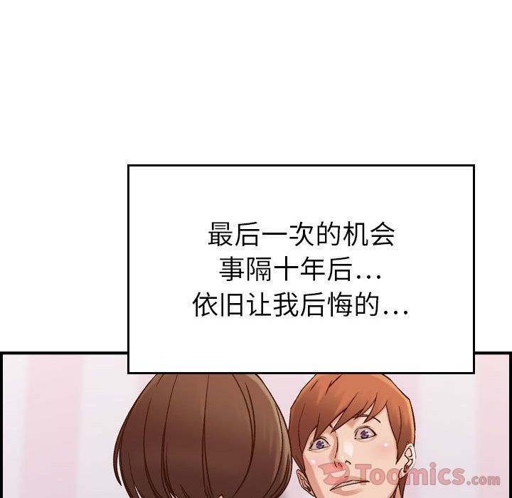 《燃烧》漫画最新章节燃烧-第 13 章免费下拉式在线观看章节第【90】张图片