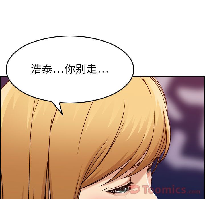 《燃烧》漫画最新章节燃烧-第 13 章免费下拉式在线观看章节第【39】张图片