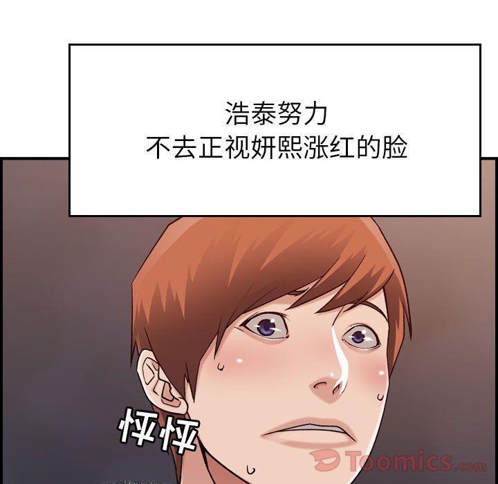 《燃烧》漫画最新章节燃烧-第 13 章免费下拉式在线观看章节第【24】张图片