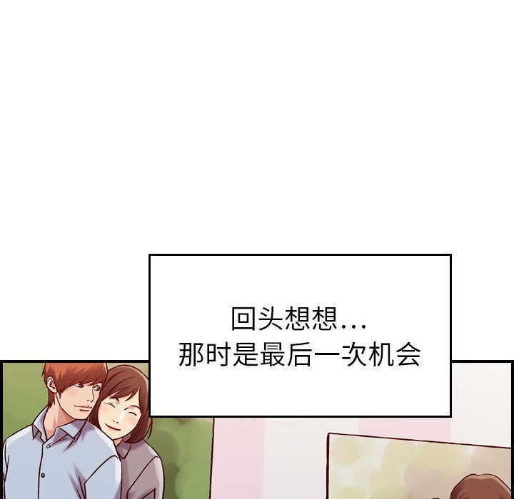 《燃烧》漫画最新章节燃烧-第 13 章免费下拉式在线观看章节第【77】张图片