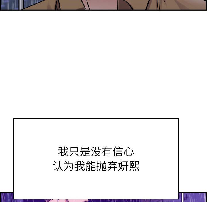 《燃烧》漫画最新章节燃烧-第 13 章免费下拉式在线观看章节第【62】张图片