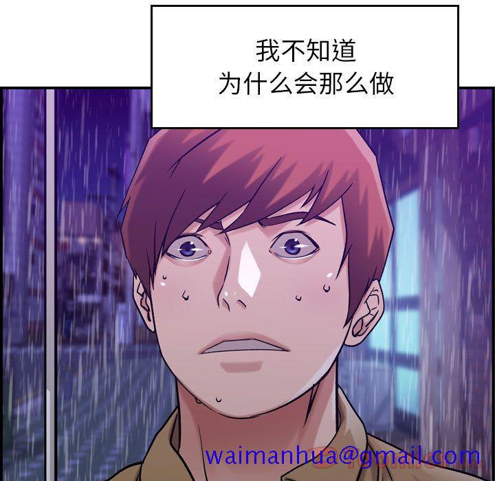 《燃烧》漫画最新章节燃烧-第 13 章免费下拉式在线观看章节第【61】张图片