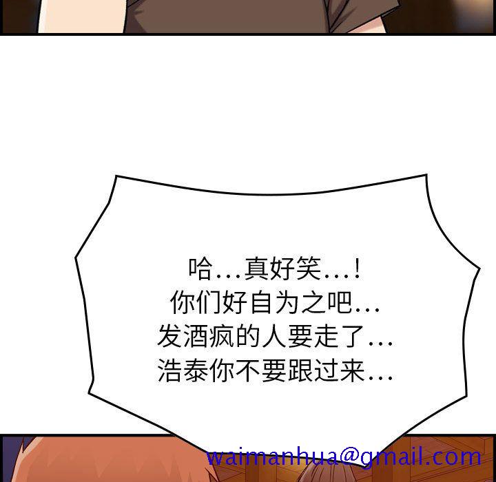 《燃烧》漫画最新章节燃烧-第 13 章免费下拉式在线观看章节第【31】张图片