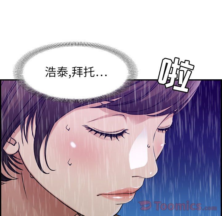 《燃烧》漫画最新章节燃烧-第 13 章免费下拉式在线观看章节第【53】张图片