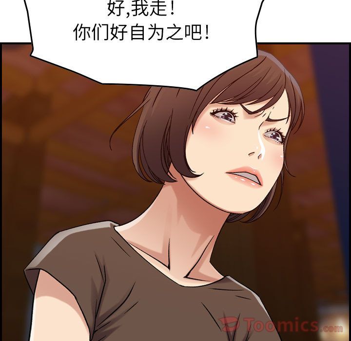 《燃烧》漫画最新章节燃烧-第 13 章免费下拉式在线观看章节第【30】张图片