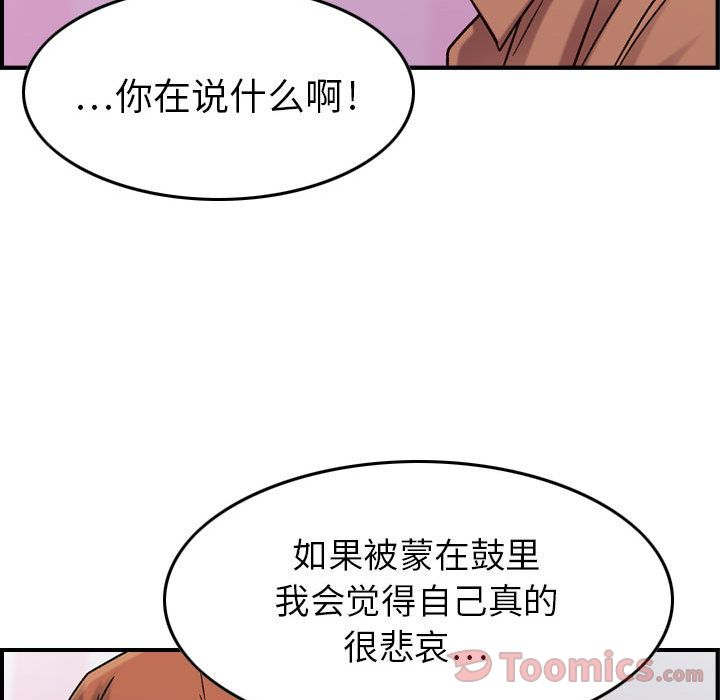 《燃烧》漫画最新章节燃烧-第 13 章免费下拉式在线观看章节第【88】张图片