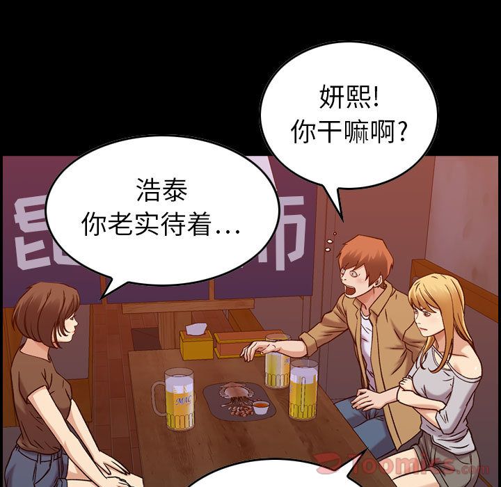 《燃烧》漫画最新章节燃烧-第 13 章免费下拉式在线观看章节第【8】张图片