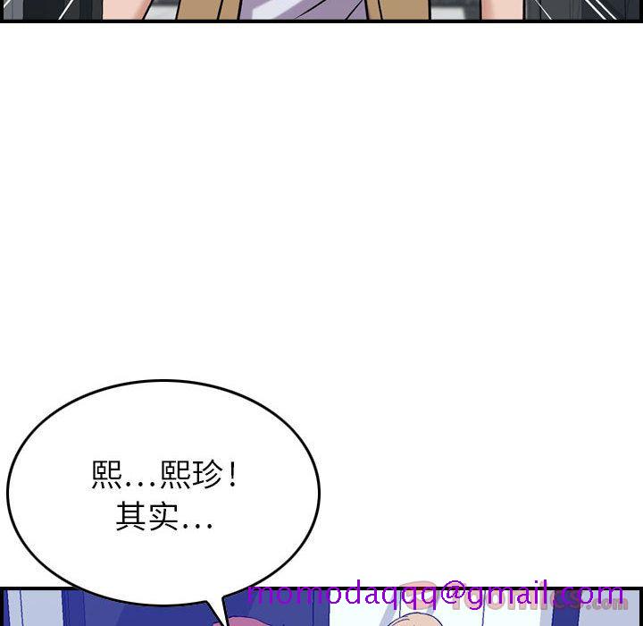 《燃烧》漫画最新章节燃烧-第 14 章免费下拉式在线观看章节第【86】张图片