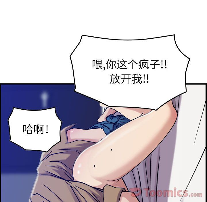 《燃烧》漫画最新章节燃烧-第 14 章免费下拉式在线观看章节第【111】张图片