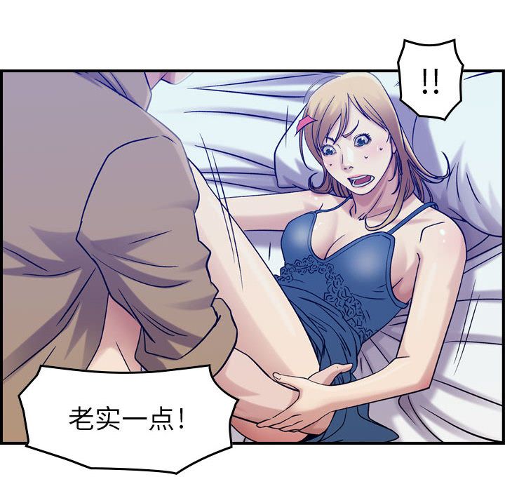 《燃烧》漫画最新章节燃烧-第 14 章免费下拉式在线观看章节第【108】张图片