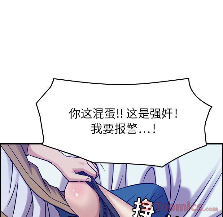 《燃烧》漫画最新章节燃烧-第 14 章免费下拉式在线观看章节第【109】张图片