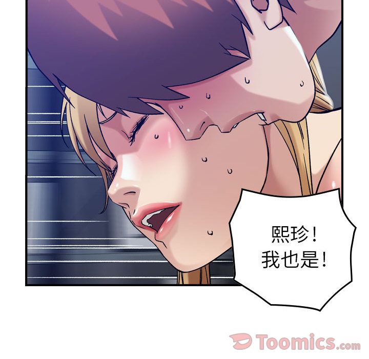 《燃烧》漫画最新章节燃烧-第 14 章免费下拉式在线观看章节第【121】张图片